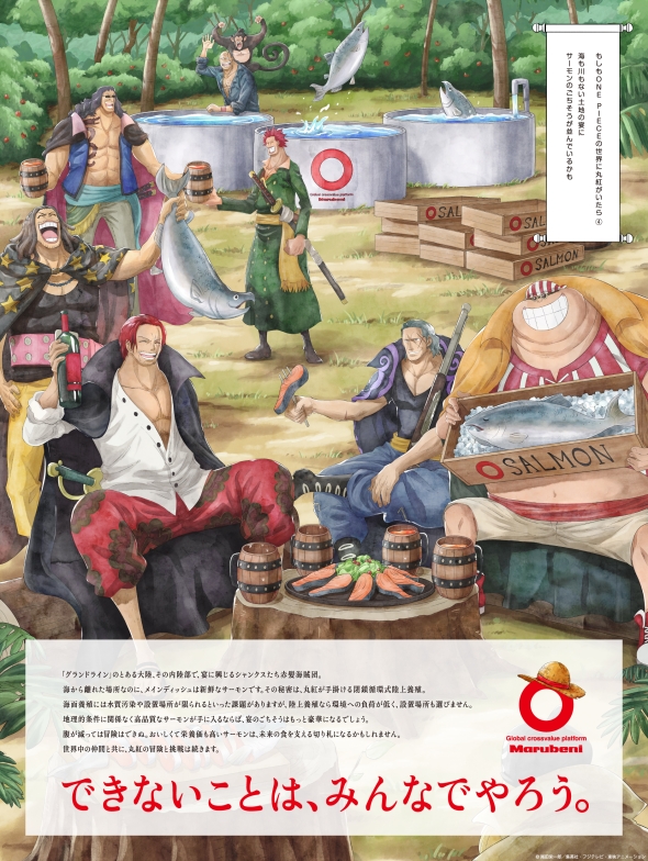 Marubeni ‘s “Voyage” Phase of New One Piece Ad Series: “What Would Marubeni Do in the World of One Piece? #4”